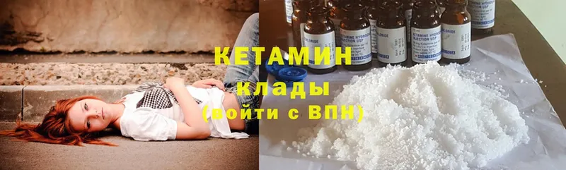 КЕТАМИН ketamine Щигры