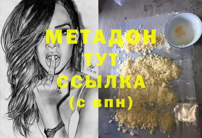 Метадон methadone  hydra tor  Щигры 